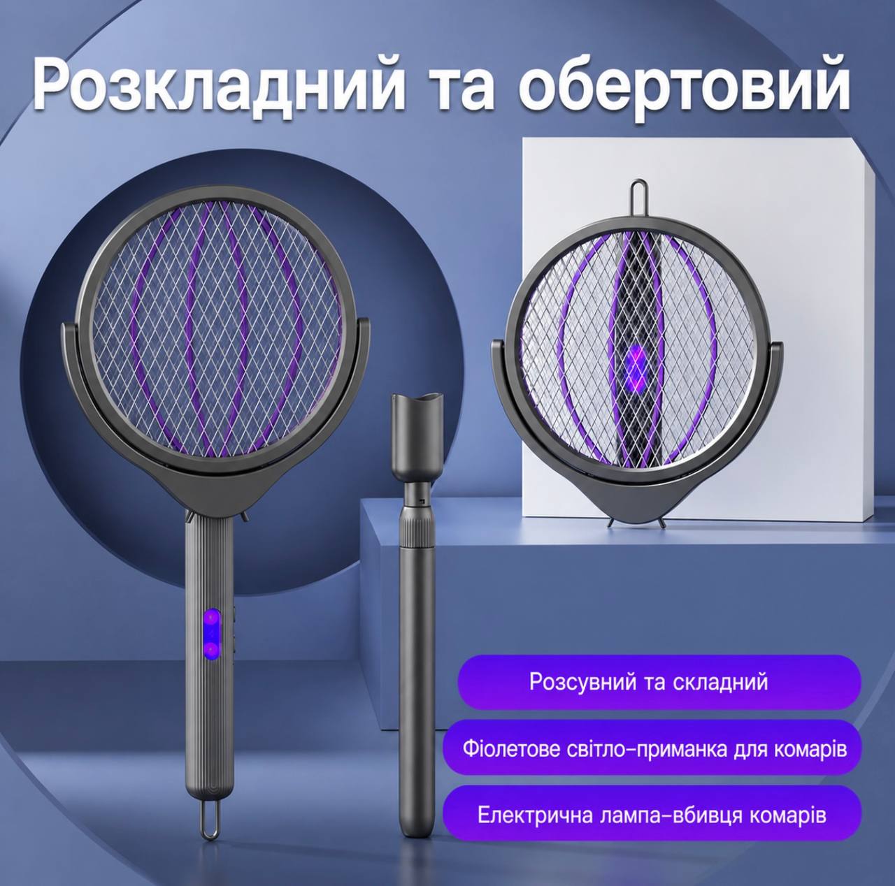 Топ-Продаж — електро-мухобійка