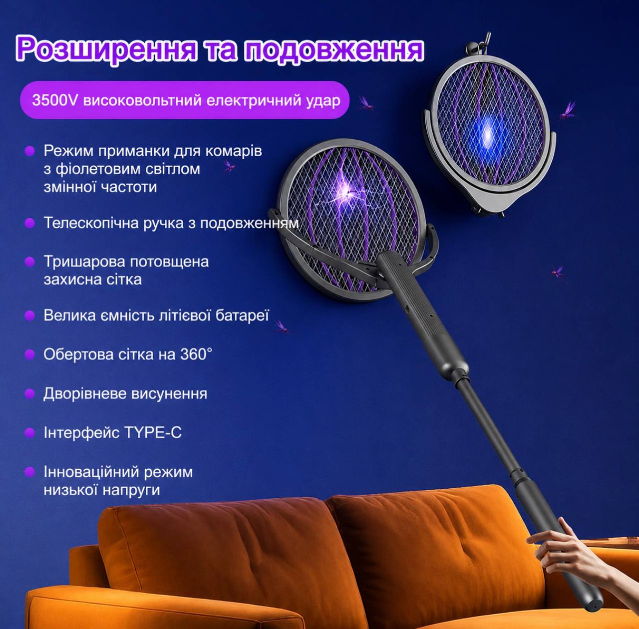 Електро-мухобійка — фото